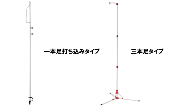 ランタンスタンドは一本足の打ち込み式がおすすめ！人気の2大メーカーを徹底比較！｜山行こ